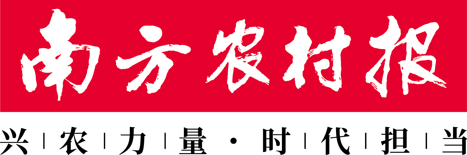 南方農村報
